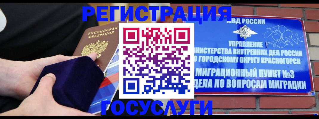 прописка в квартире в Ужуре