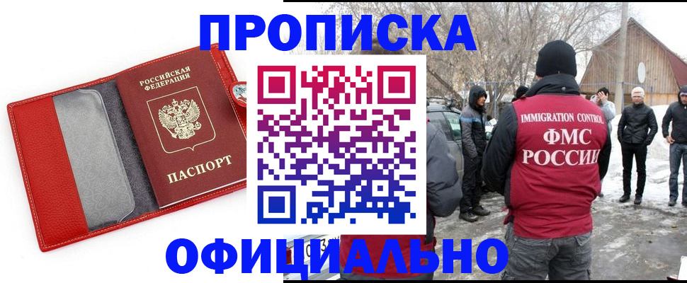 где прописаться в Ужуре