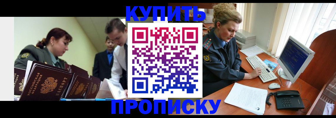 временная регистрация недорого в Ужуре