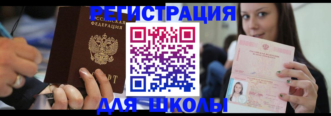 прописка законно в Ужуре