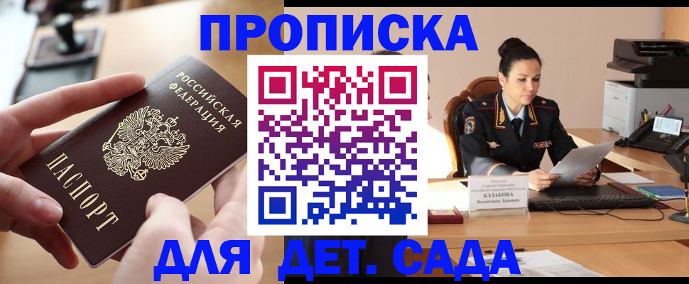 временная регистрация в Ужуре