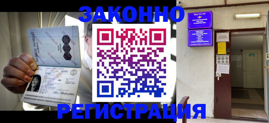 временная регистрация гарантия в Ужуре