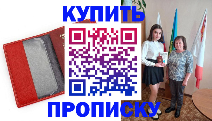 временная регистрация поиск в Ужуре
