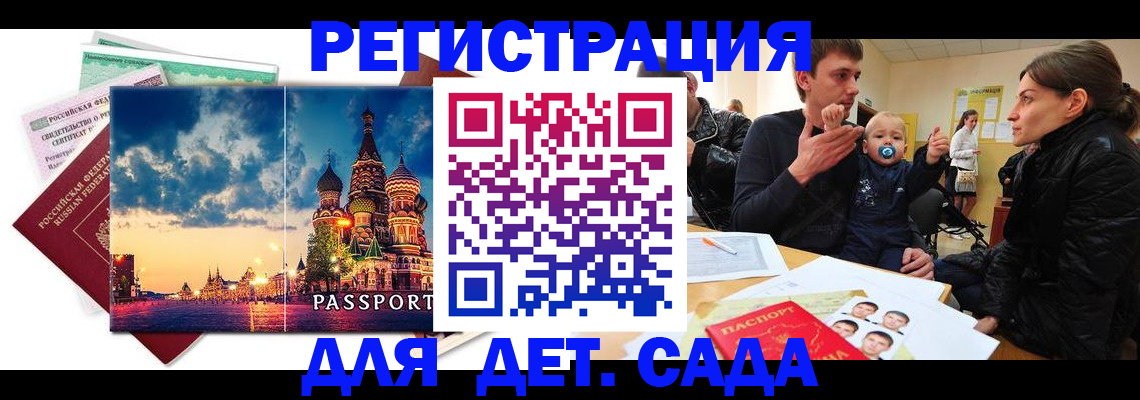 прописка регистрация в Ужуре