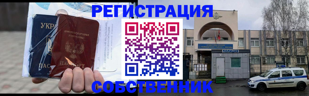 временная прописка в Ужуре